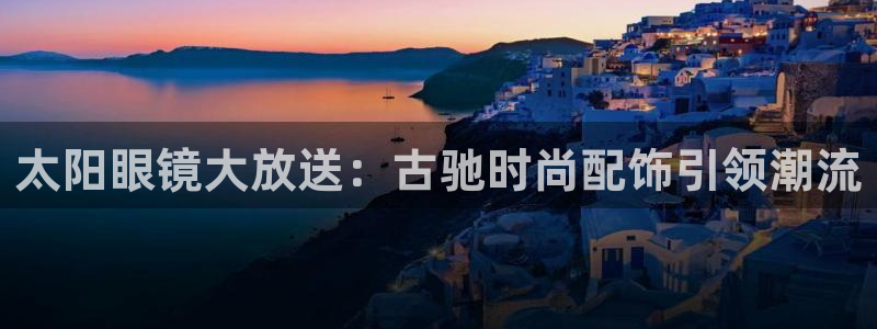 卧龙沙滩蹦床娱乐