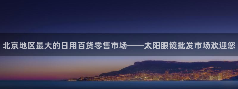 卧龙湾儿童娱乐项目价格